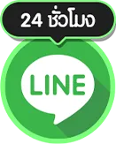 wow168-ติดต่อ