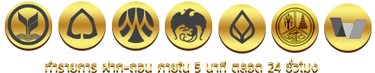 wow168-ธนาคาร
